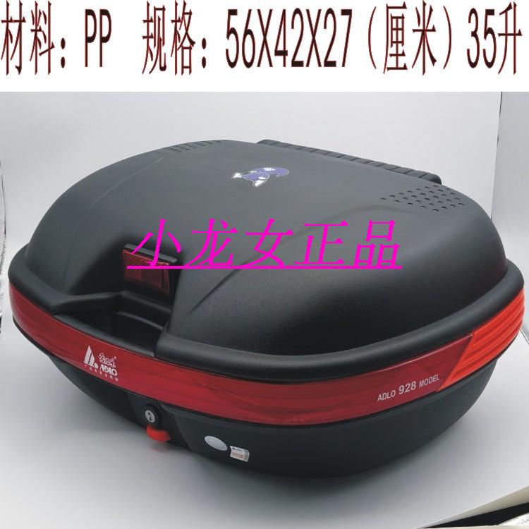 Aidele 928 Thân xe máy lớn Thân xe đuôi điện Điện cực lớn Phát hành nhanh - Xe gắn máy phía sau hộp thùng cốp sau xe máy