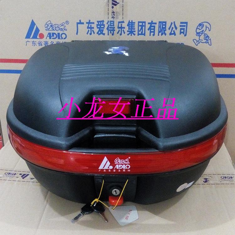 Aidele hộp lưu trữ thân xe máy hộp đuôi hộp công cụ hộp trung bình 980 có thể chứa hai mũ bảo hiểm mùa hè - Xe gắn máy phía sau hộp thùng đựng đồ xe máy giá rẻ