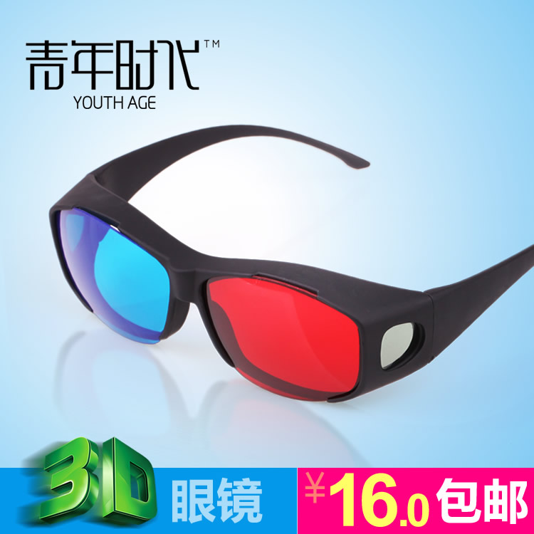 Lunettes 3D - Ref 1238690 Image 6