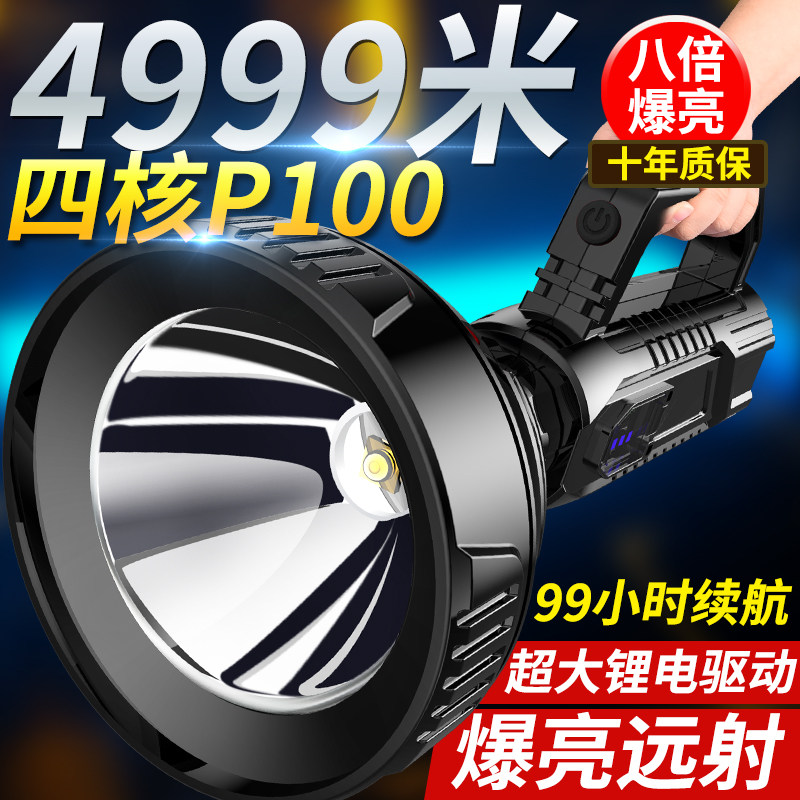 LED flashlight can be charged remote light ultra-bright outdoor special soldier portable hernia lamp hand-held searchlight
