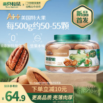 Three Squirrels Large Pecans 500g Canned Nuts Roasted Seeds Mass Selling Dried Fruit Hand-Peeled Snacks as Gifts