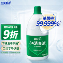 蓝月亮 84消毒液1 2kg 瓶 杀菌率99 99% 消毒水 白色衣物家居消毒