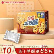 Orion Love Chocolate Flavor Snacks 249g