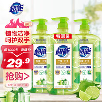 Super Ionic Degreasing Detergent Lemon Hand Care 1kg*3 Set