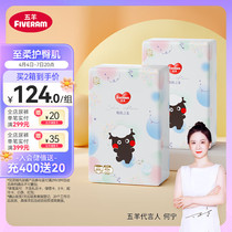 FIVERAMS pull-up pants soft skin long pants XXXXL 80 pieces (over 18kg) baby