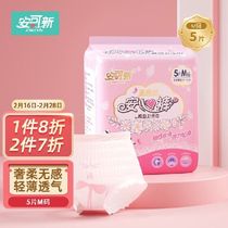 Ankexin Sleep Pants Sleep Pants Night Pants Sanitary Napkins Cotton Soft Extra Long Night Aunt Pads Luxury Soft Series M