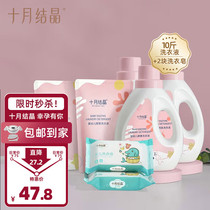 October Crystal Baby Enzyme Laundry Detergent Baby Laundry Detergent 1L*3 bottles 2L bag 2 bars of soap