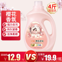 Bathroom laundry detergent 2kg bottle fragranced laundry detergent smooth and protective long-lasting fragrance clean and color-protecting laundry fragrance