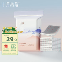 October Crystal Maternity Mat 15 Pieces Maternity Care Pad 60*70cm Disposable Sheets