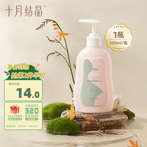 October crystallized laundry detergent for underwear antibacterial mite and blood stain removal liquid for maternal underwear 300ml