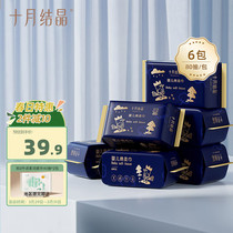 October crystal baby soft wipes 80 pumps * 6 pack wet and dry disposable face wash towels thickened skin-friendly cleansing wipes