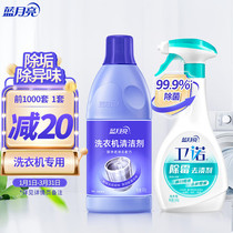 Blue Moon Liquid Washing Machine Cleaner 600g Foaming Mildew and Stain Remover 500g Washing Machine Cleaning Combo