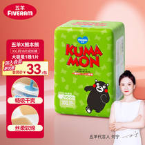 FIVERAMS space core Kumamon pull-up pants XXL 18 pieces (over 15kg) IP joint model