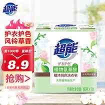 Super Power Zhimuyue Color Laundry Soap 180g*2 Plant Amino Acid Clothes Color Protection Bellflower Fragrance