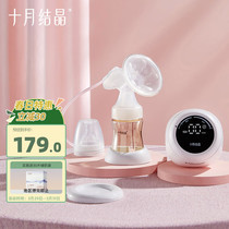 October Crystal Continuously Variable Speed Electric Breast Pump Rechargeable Fully Automatic Painless Maternity Milk Expression