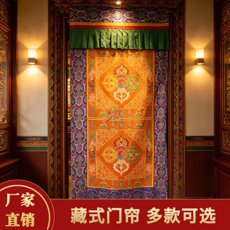 Tibetan-Style Fabric Door Curtain, Red and Yellow Vajra Pattern, Double-Layer Thickened Jacquard Door Curtain, Partition and Privacy Curtain, 100*190cm Tibetan-Style Fabric Door Curtain, Red and Yellow Vajra Pattern, Double-Layer Thickened Jacquard Door Curtain, Partition and Privacy Curtain, 100*190cm