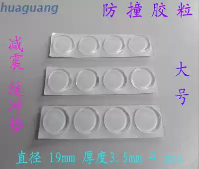 Wardrobe door overall cabinet door anti-Fender anti-collision su jiao dian crash pad sound deadening Mat toilet cover anti-collision colloidal particles