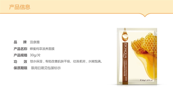 泊 泉 金 Hydrating Plant Care Mask Mask các loại mặt nạ trắng da