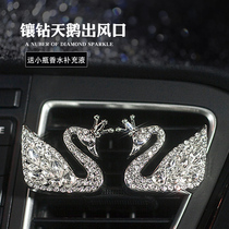 Car air outlet perfume car air conditioning air outlet decorations car creative Swan interior perfume clip Lady
