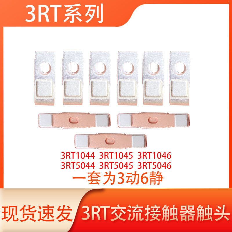 Siemens Contactor Contact 3RT1046-1045-1044-1446 3RT5044-5045-5046 Contact