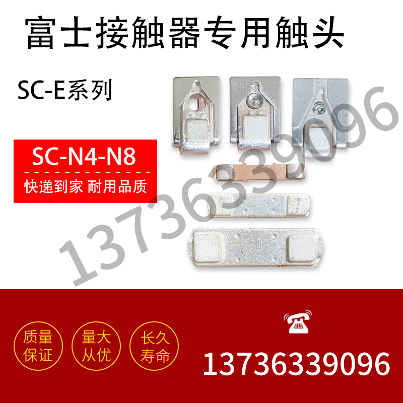 SC Fuji AC Contactor SC-N4 N5 N5P N6 N6P N7 N7P Active Static Silver Contact Point