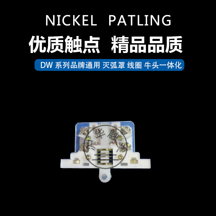 Universal circuit breaker accessories DW10 DW15 DW16DW17 auxiliary switch contact point contact one open one close silver point