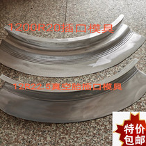 Special aluminum mold for tire repair and fire repair machine insert mold mold socket 12R22 5 vacuum tire airbag