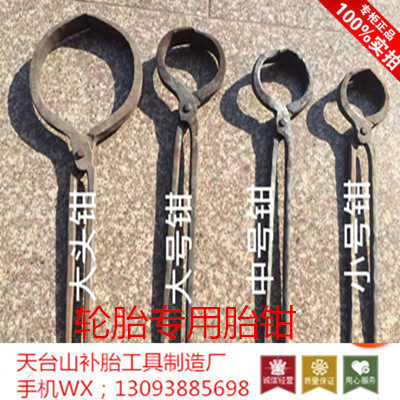 Tire clamp Tire clamp Tire clamp Tire clamp Strip clamp Tool Fire tool Head tong