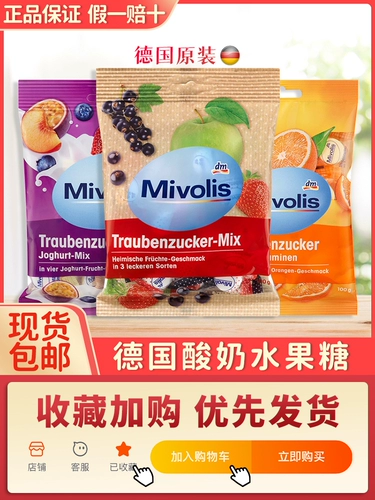 Связанная Германия Mivolis Frimation Candy Milk Candy Glucose Glucose Rapid Energy Candy DM100G