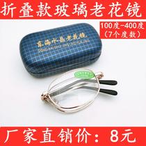 Donghai crystal reading glasses folding glass lens elderly glasses set up a stall to run Jianghu portable flower mirror 03