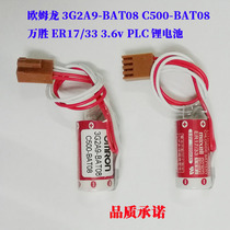 Omron 3G2A9-BAT08 C500-BAT08 3 6V Wansheng ER17 33 3 6v PLC lithium battery