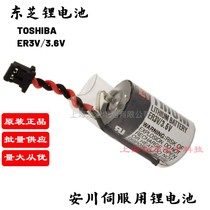 100%original imported TOSHIBA TOSHIBA ER3V 3 6V JZSP-BA01 Yaskawa servo with lithium battery