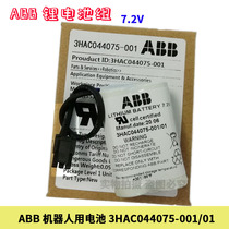 Brand new original ABB battery 3HAC044075-001 01 7 2V ABB robot SMB equipment battery
