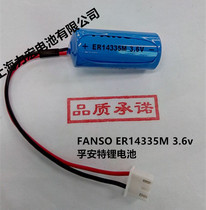 FANSO ER14335M 3 6v lithium battery personnel positioning card battery temperature recorder