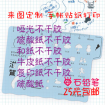 Custom Handbill Stickers Print Material Matt Sulphuric Acid Paper Adhesive and Paper Handmade Bills Diary Album Stickers