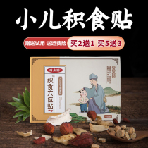 Baby paste paste paste neonatal baby and toddler fitness conditioning temper and stomach health acupuncture belly button