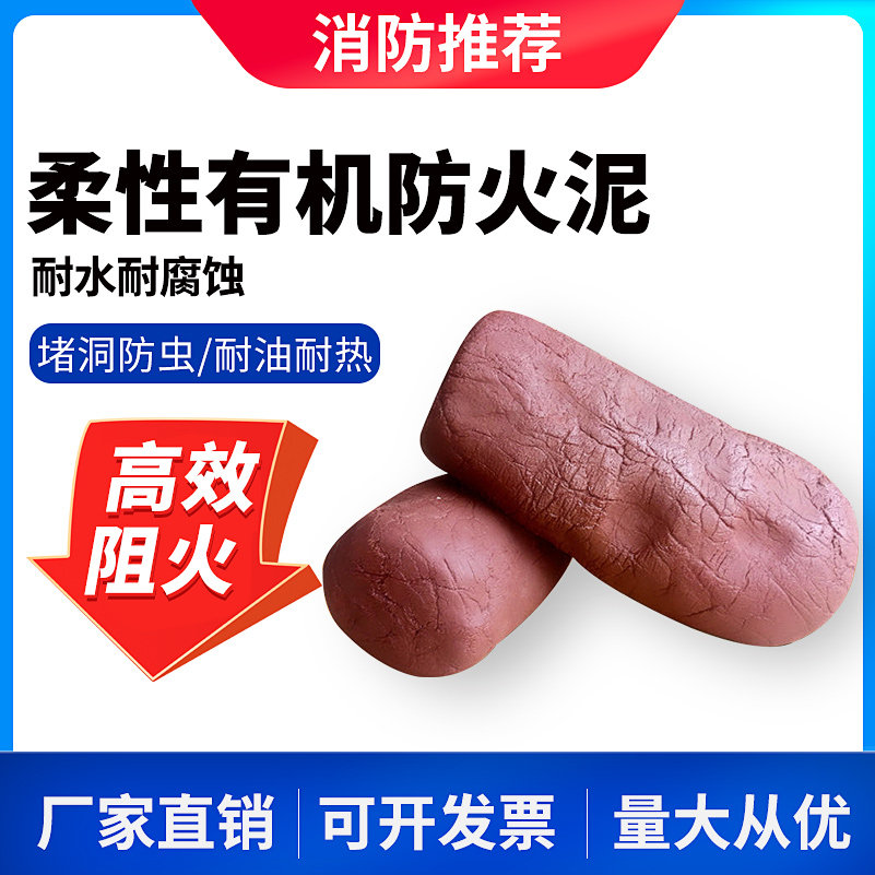 Fireproof mud plugging refractory high temperature resistant power fire adhesive clay organic insulating mud plugging 20 kg manufacturer direct
