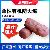 Fireproof mud plugging refractory high temperature resistant power fire adhesive clay organic insulating mud plugging 20 kg manufacturer direct