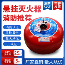 Suspended Dry Powder Fire Extinguisher 6 8kg Hanging Fire Extinguishing Device Egg Fire Extinguishing Treasure 4 kg Fire Ultrafine Automatic Ball