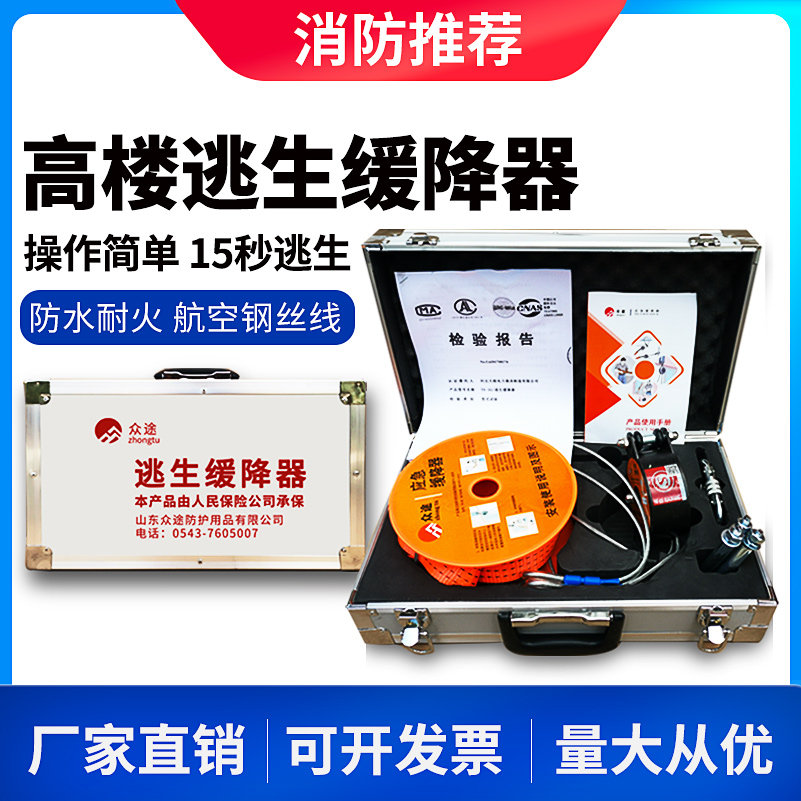 High Rise Escape Slow Down Instrumental Home High-rise Safety Rope Slow Down Fire Emergency Escape Rope Fire Wall-mounted