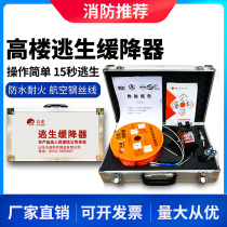 High Rise Escape Slow Down Instrumental Home High-rise Safety Rope Slow Down Fire Emergency Escape Rope Fire Wall-mounted