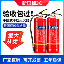 Fire extinguisher Home 4 kg Dry powder commercial Shop with plant Private portable 3 5 8kg Fire equipment Case