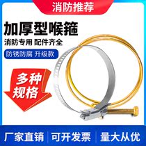 Fire hose Zhoop stainless iron Hoop Throat Stirrupp Pipe hoops Hoop Fire Joint Rubber Ring Pipe Stirrup