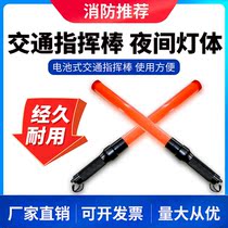 Traffic Baton LED Roadblock Hotel Evacuation of fluorescent Flashing Warning Lights Fluorescent Stick Charging batter Lifesaving Rod