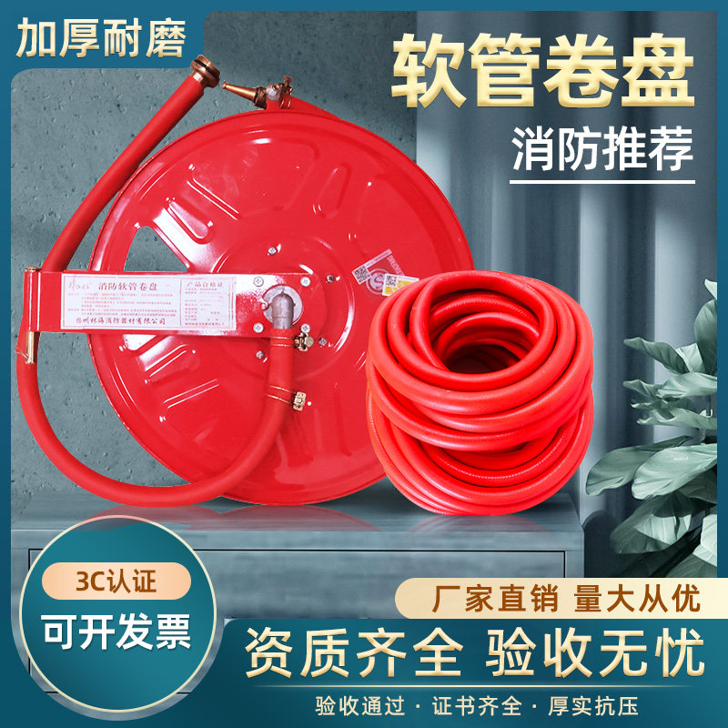 Fire hose roll 20 25 30 m fire bolt pack self - rescue light water pipe water belt fire water pipe