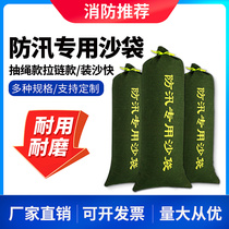 Flood Prevention Flood Control Special Sand Bag Property Home Thickening Canvas Water Suction Expansion Wear and Fire Fire Pumping Rope Sandbag Bag