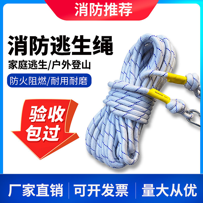 Safety Rope Fire Emergency Slow Down Steel Wire Core Lifesaving Rope Outdoor Home Aerial Work High-rise Escape Slow Down