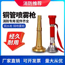 Tenda fire hose copper water gun full copper blooming gun spray gun copper connector copper stuffy cover