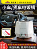 Ouzhibao Car Rice Cooker for 12V Cars and 24V Trucks, Special Rice Cooker for Self-Driving Tours and Cooking