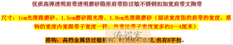 Sangles pour lingerie - Ref 803410 Image 16